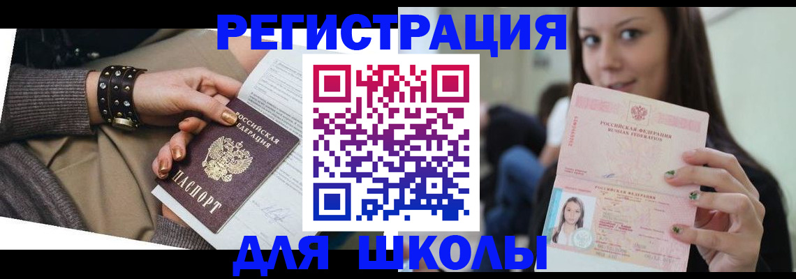 регистрация в Полярном